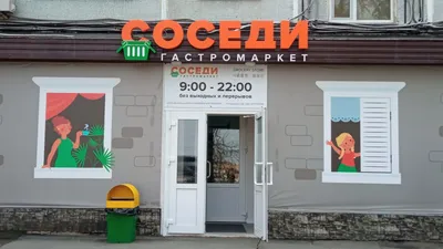 ДОСТАВКА ПРОДУКТОВ ИЗ СОСЕДЕЙ 🛒... - Сеть магазинов \"Соседи\" | Facebook