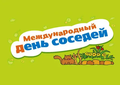 Соседи Карьера Пресс 25674536 купить за 471 ₽ в интернет-магазине  Wildberries