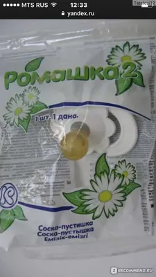 Соска-пустышка Ромашка без заломов в коробке 1шт - купить с доставкой по  выгодным ценам в интернет-магазине OZON (396752162)