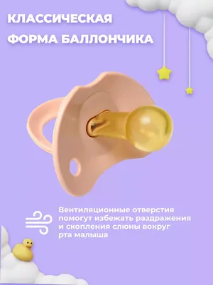 Соска-пустышка Flowers of life Ромашка 2 силиконовая ортодонтическая -  купить в Аптеке Низких Цен с доставкой по Украине, цена, инструкция,  аналоги, отзывы