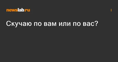 Картинки привет соскучился (36 фото) » Юмор, позитив и много смешных  картинок