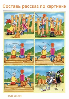 Рассказы по картинкам. Умные (IQ) игры с картами | купить книгу в Книжной  лавке логопеда | ISBN: 978-5-8112-6857-3