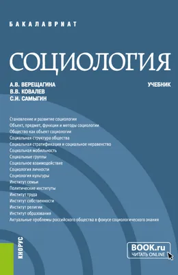 Социология живет, если она востребована обществом» — Национальный  исследовательский университет «Высшая школа экономики»