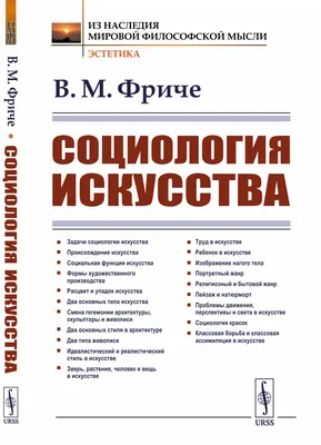 Социология. (Бакалавриат, Специалитет). Учебник., Анна Владимировна  Верещагина – скачать pdf на ЛитРес