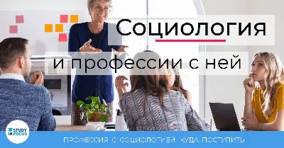 Тестовые задания по дисциплине «Социология» часть 1 | Cabron | Дзен