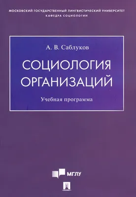 Книга Социология