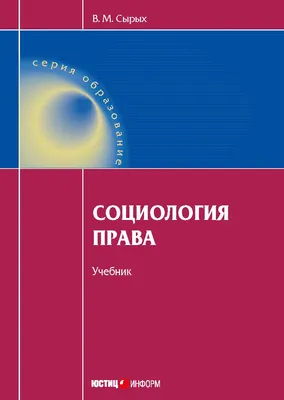 Политическая социология — Абитуриенты РАНХиГС Санкт-Петербург