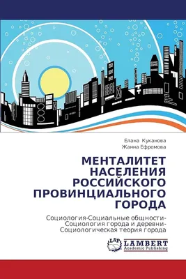 Социология в Казахстане: знаем ли мы общество, в котором живем?