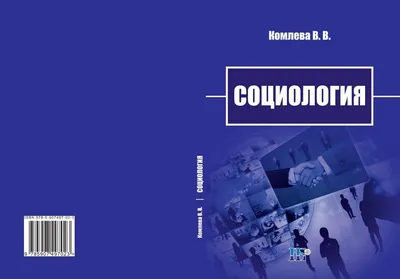 1998 год. Новая дисциплина «Социология философий» по Рэндаллу Коллинзу |  Пикабу