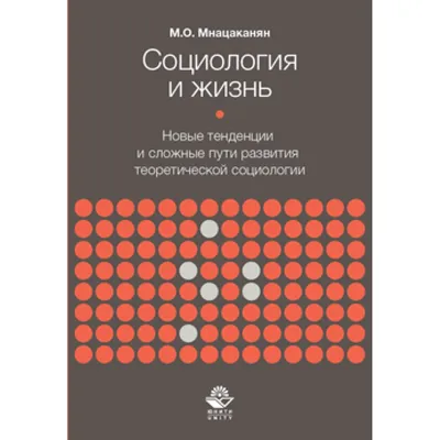 Amazon.com: МЕНТАЛИТЕТ НАСЕЛЕНИЯ РОССИЙСКОГО ПРОВИНЦИАЛЬНОГО ГОРОДА:  Социология-Социальные общности-Социология города и деревни-Социологическая  теория города (Russian Edition): 9783843313018: Куканова, Елана, Ефремова,  Жанна: Libros