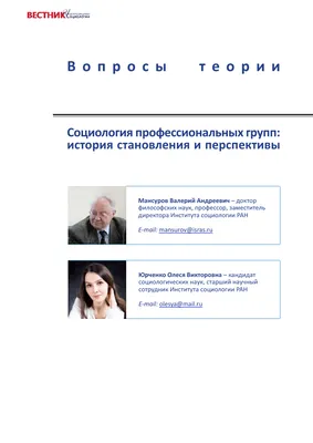 Форум университетской социологии пройдет в Томске