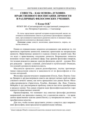 Пластина для стемпинга №32 СОВЕСТЬ - купить с доставкой по выгодным ценам в  интернет-магазине OZON (1039782987)