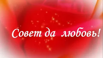 Купить Медаль \"Совет да любовь\" с позолотой из Серебро 925 (1160СВ00002) в  интернет-магазине Аргента