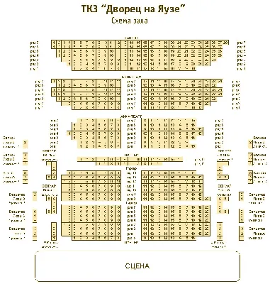 План зрительного зала театра Современник 🎭