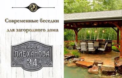 Купить садовую беседку для дачи из дерева в Сочи | Цены на садовые беседки