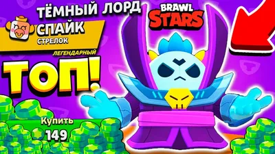 Спайк Brawl Stars в интернет-магазине Ярмарка Мастеров по цене 1500 ₽ –  OH3KWBY | Амигуруми куклы и игрушки, Тверь - доставка по России