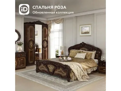 Спальня Роза Орех (с 4-х дверным шкафом) от фабрики Диа-мебель купить в  Москве - интернет магазин Русмебельшоп.
