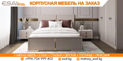 Спальный гарнитур Щара 5 дв. орех, кровать 1600x2000 в Бишкеке купить по  ☝доступной цене в Кыргызстане ▶️ max.kg