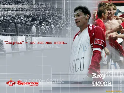 Spartak.ru: 100 лет ФК «Спартак» Москва! - Fanat1k.ru