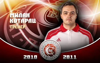 БК \"Спартак\" :: Обои на рабочий стол (Сезон 2010/2011)