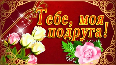 Наклейка \"Любимая, Спасибо За Сына!\" купить магниты для украшения машины с  доставкой