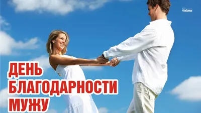 Открытки с благодарностью мужчине - 70 фото