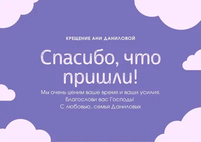 Огромное спасибо! | Поздравления | Открытки, Милые открытки,  Благодарственные открытки