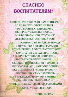 Трафарет с надписями «Спасибо за Ваш труд» и «Любимому воспитателю» -:  формы для пряников, трафареты, скалки с узором Lubimova.com