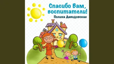 Благодарность Воспитателю детского сада А4 в Калининграде купить Цена: руб.  ➔ 40 ₽