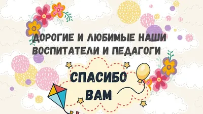 Воспитатель - это не просто работа, а призвание, которое несет огромный  вклад в развитие и формирование кругозора каждого ребенка — «Здравствуйте,  нефтеюганцы!»