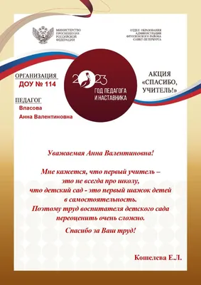 Благодарность Младшему воспитателю детского сада А4 в Калининграде купить  Цена: руб. ➔ 40 ₽