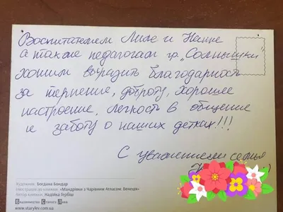 Поздравление с Днем воспитателя » МО Унцукульский район
