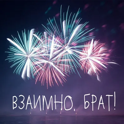 Спасибо всем за поздравления! Взаимно ведь у нас😉😎🥰 | Instagram