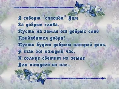 Искренне благодарю за тёплые поздравления с моим Днём рождения, за... |  Интересный контент в группе ЗАРЕ НАВСТРЕЧУ !