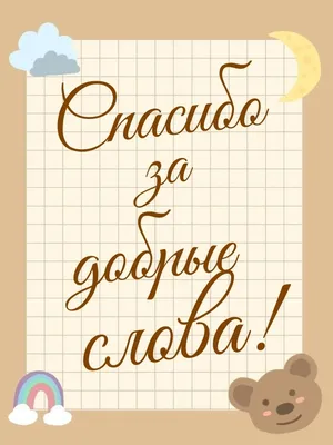 за добрые пожелания | Вдохновляющие фразы, Смешные мотивационные цитаты,  Счастливые картинки