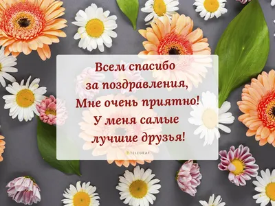 Спасибо за внимание” слайд от которого вы должны отказаться - Biecom