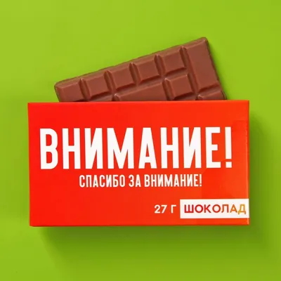 Что написать на последнем слайде вместо «Спасибо за внимание» | ВКонтакте