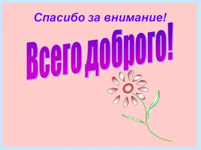 Кружка \"Внимание спасибо за внимание , с прикольной надписью картинкой\",  330 мл - купить по доступным ценам в интернет-магазине OZON (1046122075)