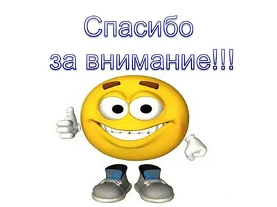 Спасибо за символ внимания. концептуальные слова спасибо за внимание к  деревянным блокам на красивой апельсиновой таблице Стоковое Изображение -  изображение насчитывающей сообщение, померанцово: 250427737