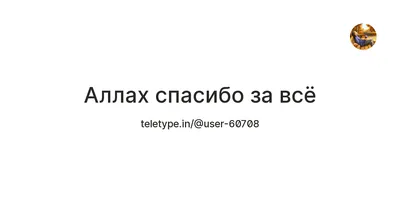 Спасибо за всё, мам для пианино. Ноты и миди для пианино.