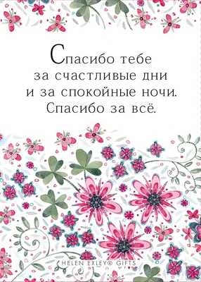 Всевышний, спасибо за все - Омар Хайям и другие великие философы,  №2453203015 | Фотострана – cайт знакомств, развлечений и игр