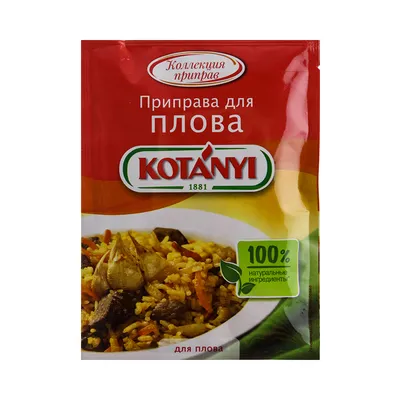 Щепотка Кавказские специи, приправа для плова \"Щепотка\", 170г