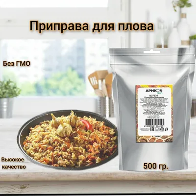 Купить приправа \"Для плова Экстра\" 400гр (1000мл) банка SpicExpert, цены на  Мегамаркет | Артикул: 600002459118