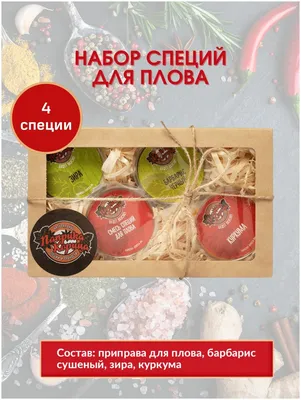 Купить приправа \"Для плова Экстра\" 1000гр пакет SpicExpert, цены на  Мегамаркет | Артикул: 600002459117