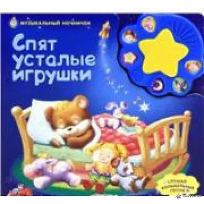 🧸Спят усталые игрушки 👉🏻Мальчик в резерве 🤗Свободны его два брата |  Instagram