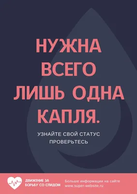 21 мая- Всемирный день памяти жертв СПИДа. – КРАСНОЯРСКАЯ МЕЖРАЙОННАЯ  ПОЛИКЛИНИКА № 1