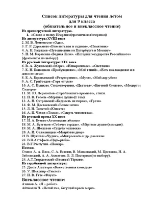 25 книг нужно прочитать за лето ребенку. Интересно, а взрослый осилит  такое? | Почти мастер | Дзен