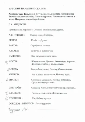 Список дел на лето - Информационный портал Свердловской области