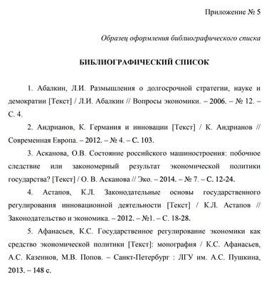 Инвентарный список нефинансовых активов (код 0504034)