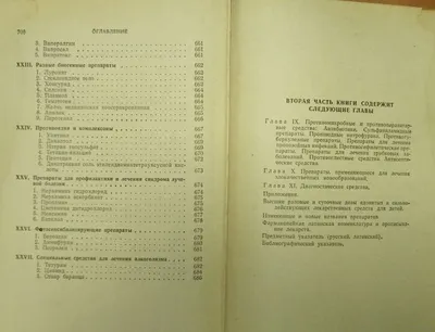 Вторичные иммунодефициты ВИЧ СПИД Лекция 9 Вторичные иммунодефициты